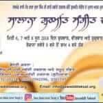 Gurmat Sangeet Workshop 2018