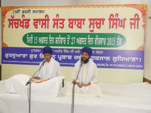 13th Barsi Sant Baba Sucha Singh Ji (3) 6