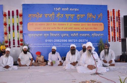 15th Barsi Sant Baba Sucha Singh ji 2017 (201)