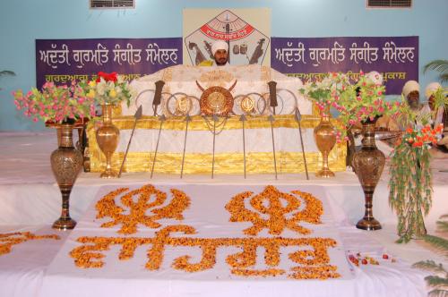 AGSS 2007 sri guru granth sahib