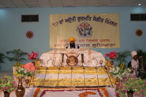 AGSS 2008 sri guru granth sahib ji