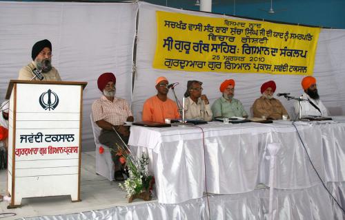 Concept Of Knowledge in Sikhism Seminar was organized by Vismaad Naad, Ludhiana (1)