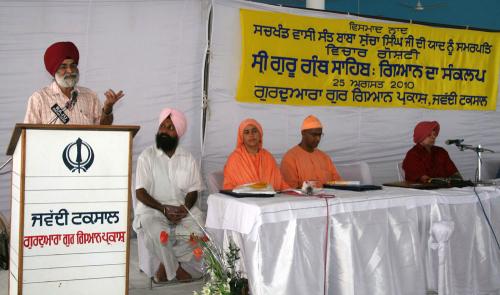 Concept Of Knowledge in Sikhism Seminar was organized by Vismaad Naad, Ludhiana (2)