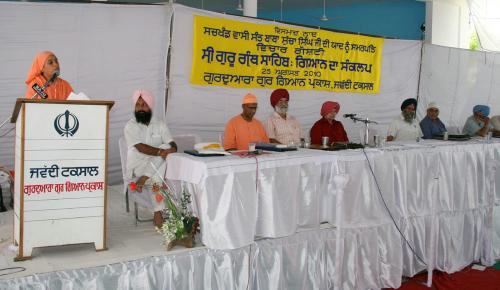 Concept Of Knowledge in Sikhism Seminar was organized by Vismaad Naad, Ludhiana (3)