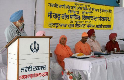 Concept Of Knowledge in Sikhism Seminar was organized by Vismaad Naad, Ludhiana (4)