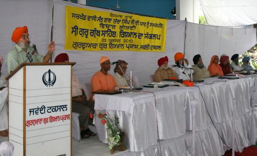 Concept Of Knowledge in Sikhism Seminar was organized by Vismaad Naad, Ludhiana (6)