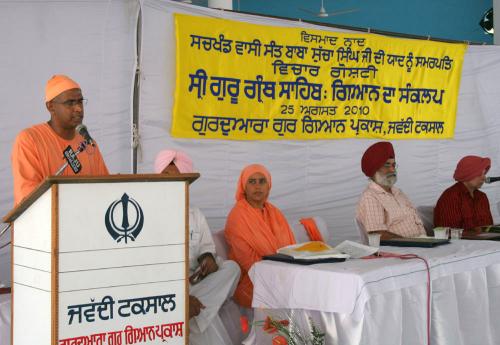 Concept Of Knowledge in Sikhism Seminar was organized by Vismaad Naad, Ludhiana (8)