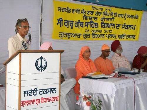 Concept Of Knowledge in Sikhism Seminar was organized by Vismaad Naad, Ludhiana (9)