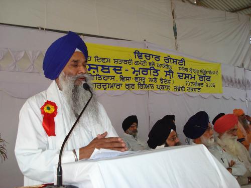 Dasam Granth Seminar was organized by Vismaad Naad, Ludhiana (1)