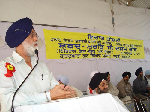 Dasam Granth Seminar was organized by Vismaad Naad, Ludhiana (11)