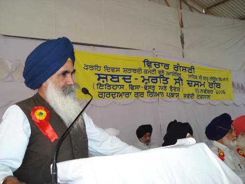 Dasam Granth Seminar was organized by Vismaad Naad, Ludhiana (12)