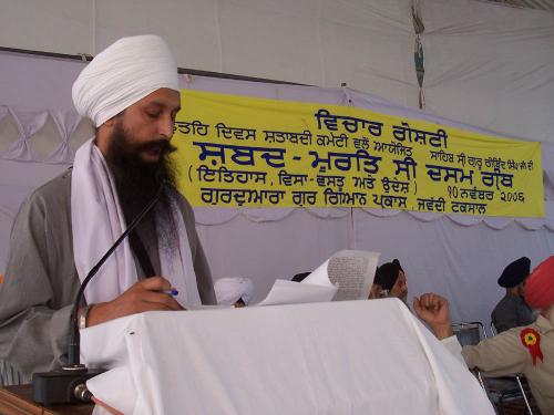 Dasam Granth Seminar was organized by Vismaad Naad, Ludhiana (18)