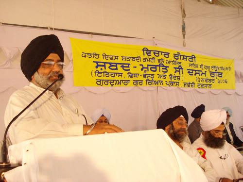 Dasam Granth Seminar was organized by Vismaad Naad, Ludhiana (19)