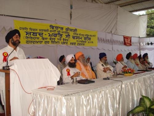 Dasam Granth Seminar was organized by Vismaad Naad, Ludhiana (3)