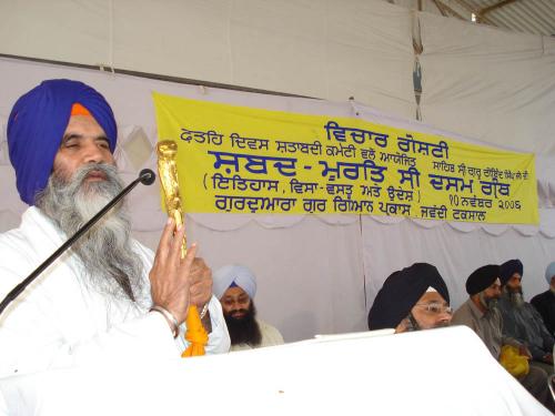 Dasam Granth Seminar was organized by Vismaad Naad, Ludhiana (4)