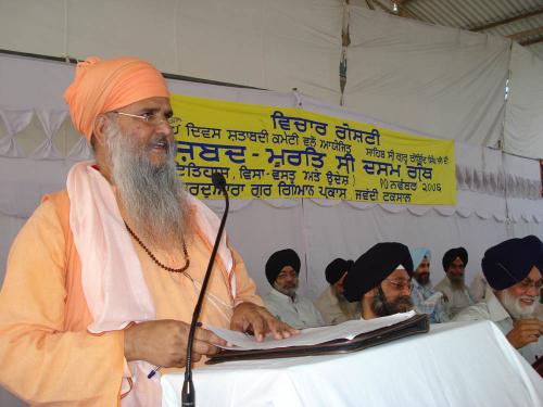 Dasam Granth Seminar was organized by Vismaad Naad, Ludhiana (5)