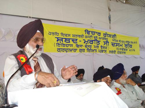 Dasam Granth Seminar was organized by Vismaad Naad, Ludhiana (9)