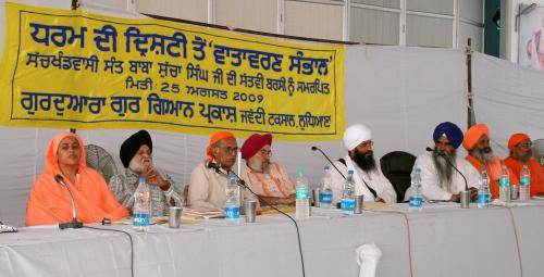 Environrment in Religions Perspective Seminar was organized by Vismaad Naad, Ludhiana (14)