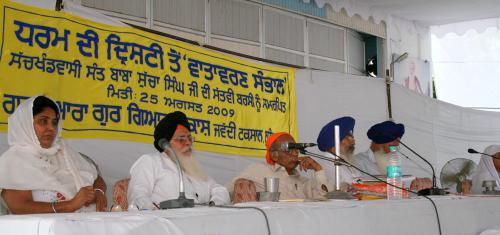Environrment in Religions Perspective Seminar was organized by Vismaad Naad, Ludhiana (17)