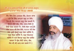 Sant Baba Sucha Singh ji Saad Ke Bachan (8)