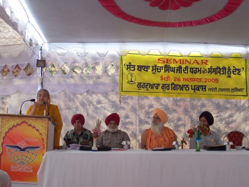 Sant Baba Sucha Singh Ji Di Dharam Te Sanskriti Noo Dain (August 26, 2005) (13)