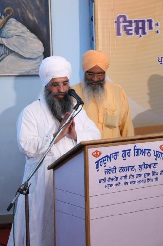 Sant Baba Amir Singh ji