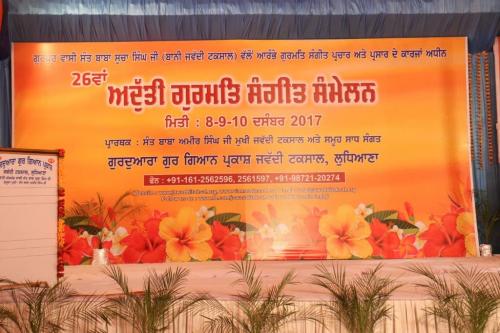 Adutti Gurmat Sangeet Samellan 2017 (16)