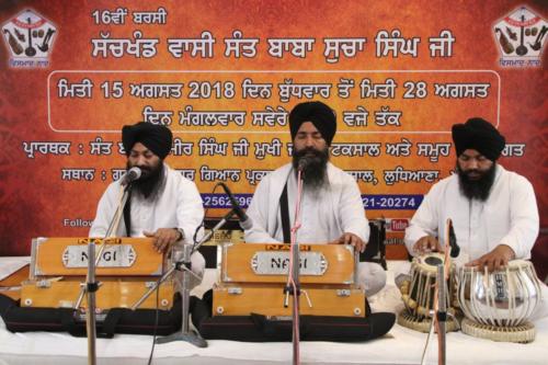 16th Barsi Sachkhand Wasi Sant Baba Sucha Singh Ji 23-08-2018 - Sehaj Path Bhog (7)