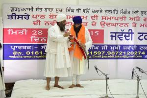 Sant-Baba-Amir-Singh-ji-honouring-Singh-Sahib-Giani-Gurmukh-Singh-ji-Jathedar-Takhhat-Sri-Damdama-Sahib-Sabho-ki-Talwandi