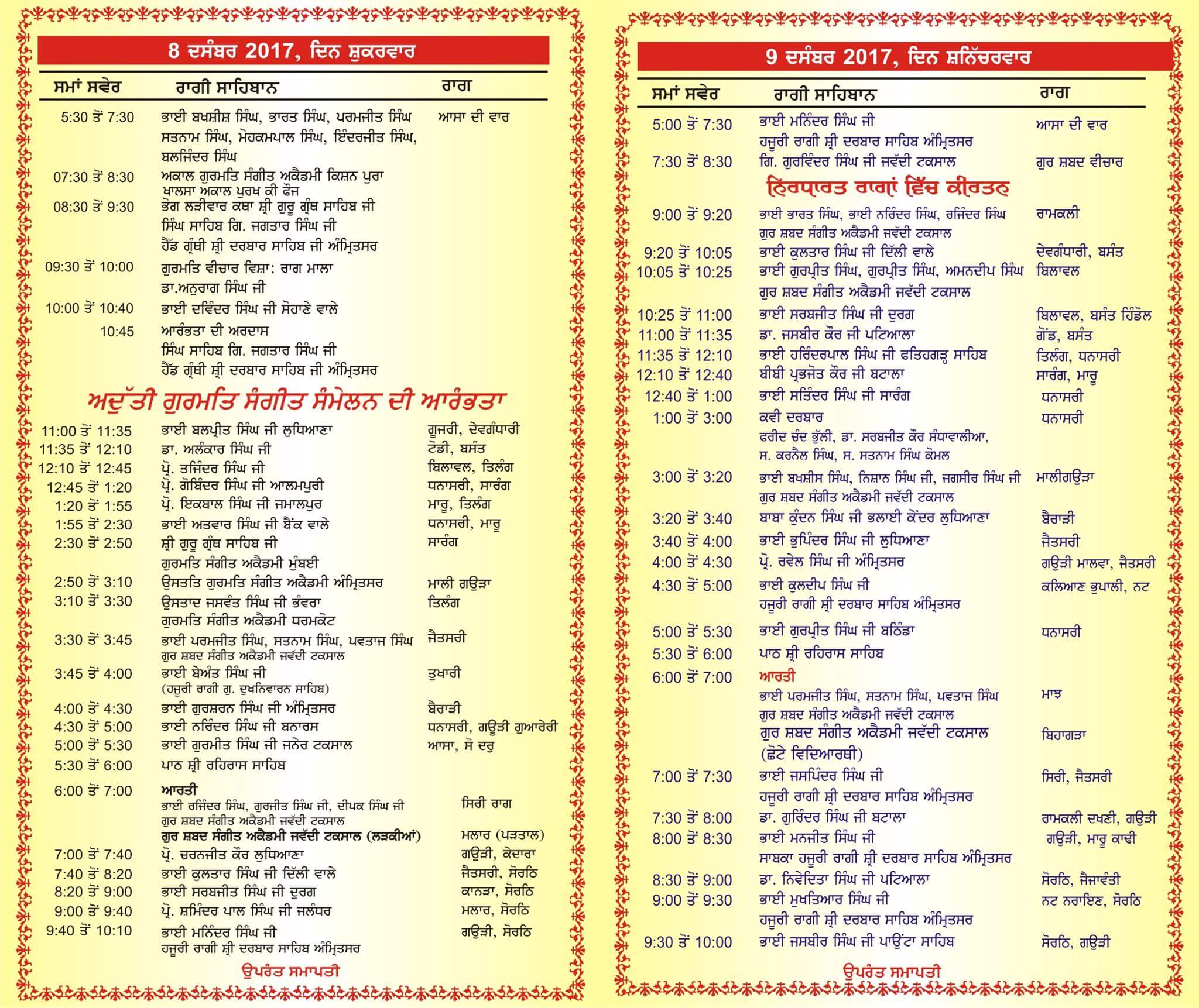 Adutti Gurmat Sangeet 2017 Time Table