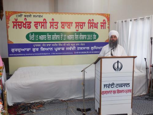 13th Barsi Sant Baba Sucha Singh Ji (3) 1