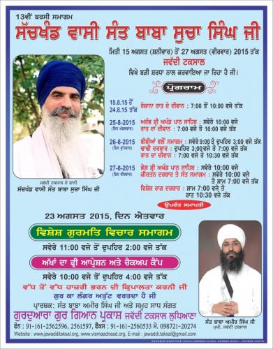 barsi-poster 2015-Jawaddi Taksal