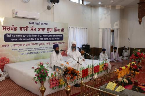 Sant Baba Amir Singh ji Mukhi Jawaddi Taksal 5