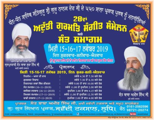 Adutti Gurmat Sangeet Samellan