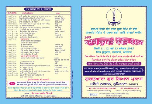 AGSS Time table