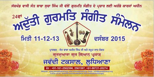 Adutti Gurnat Sangeet Sammelan 12x6