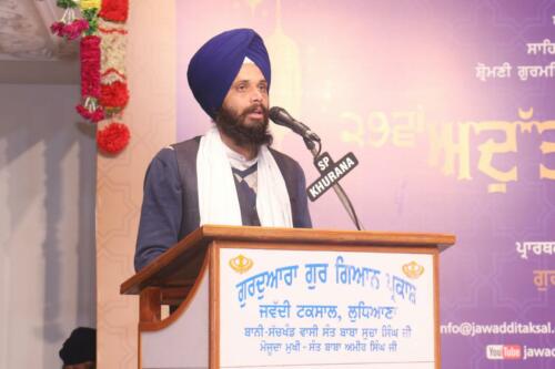 AGSS 2020 3rd Day