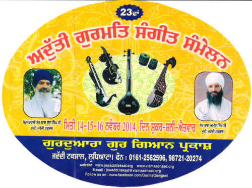 Adutti-Gurmat-Sangeet-Samellan-2014