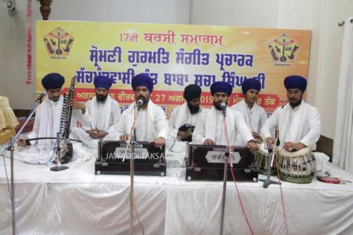 17th Barsi Samagam Sant Baba Sucha Singh ji 16 August, 2019