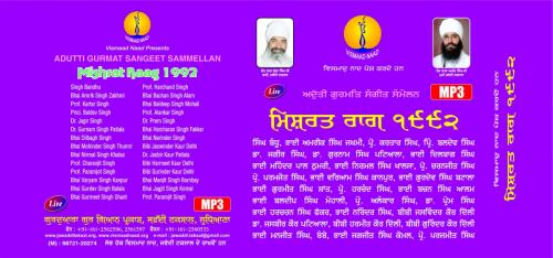 Adutti Gurmat Sangeet Sammellan 1992