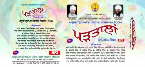 Adutti Gurmat Sangeet Sammellan 2004