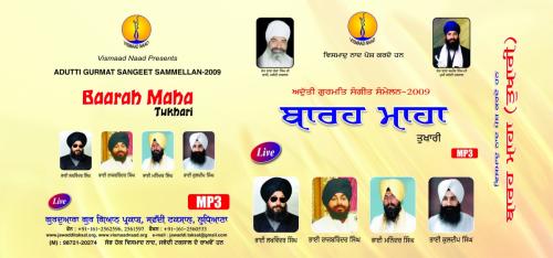 Baarah Maha Tukhari