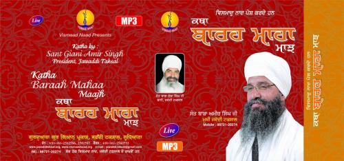 Baraah Mahaa Katha