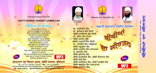 Bibian Da Kirtan - Adutti Gurmat Sangeet Sammellan