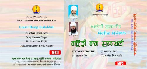 Gauri Raag Sulakhni - Adutti Gurmat Sangeet Sammellan
