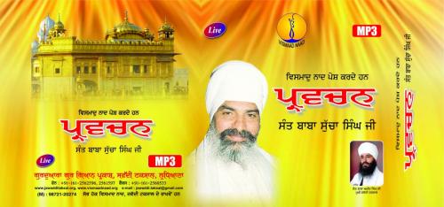 Pravachan