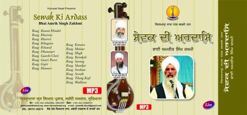 Sewak Ki Ardaas
