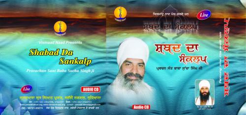 Shabad Da Sankalp