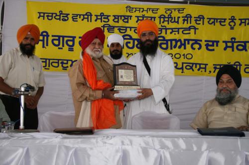 Concept Of Knowledge in Sikhism (27)