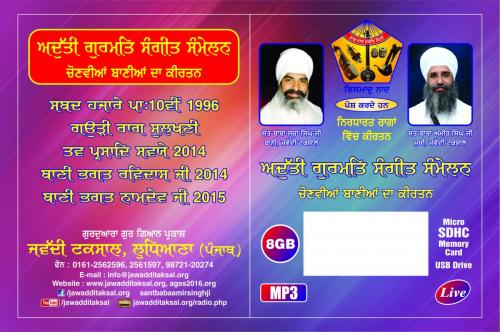 Pendrive Wrappers Jawaddi Taksal (1)
